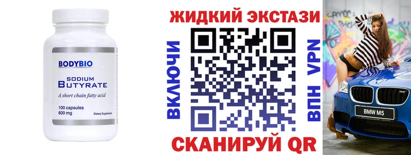БУТИРАТ 99%  mega ONION  Елизаветинская 