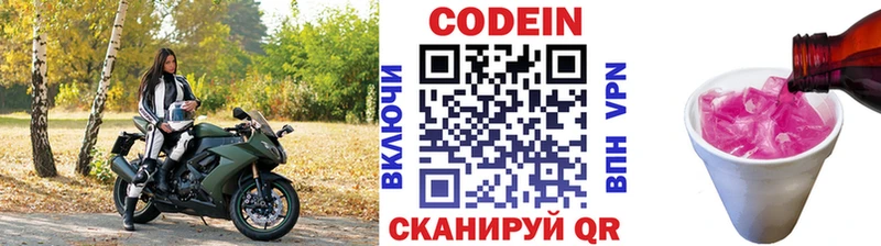 что такое наркотик  Елизаветинская  Кодеиновый сироп Lean напиток Lean (лин) 