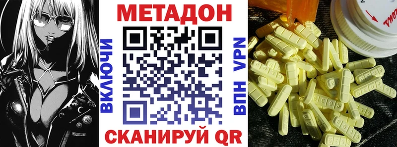 Метадон кристалл  Елизаветинская 